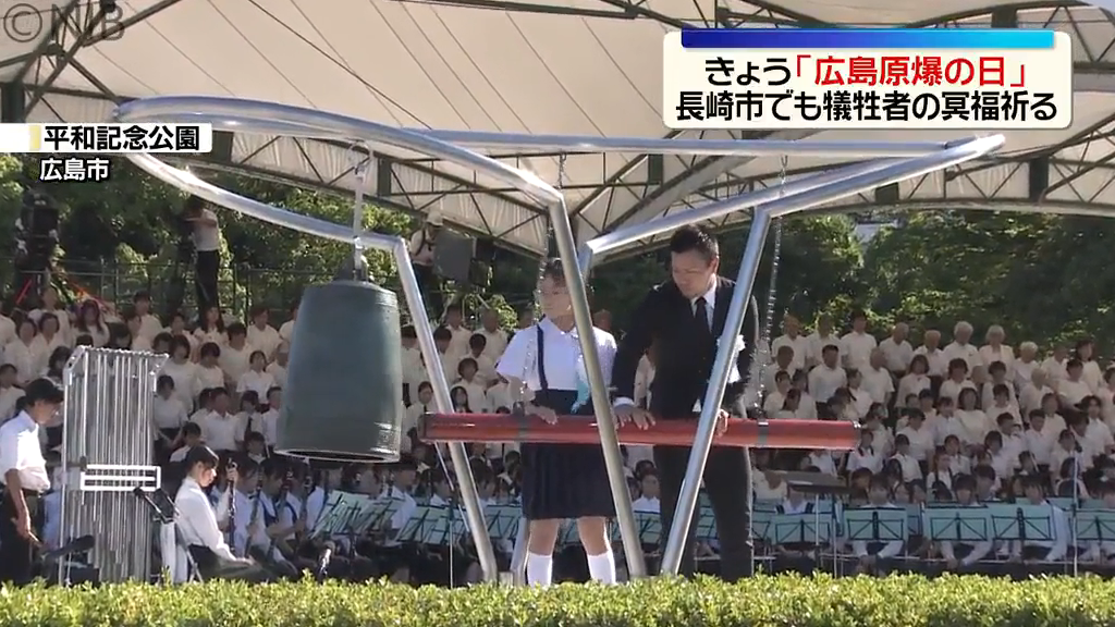 長崎市でも追悼「81回目の広島原爆の日」市民らが犠牲者の冥福を祈り