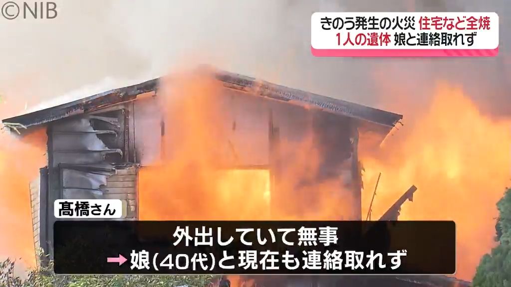 21日発生の諫早市の住宅火災「40代娘と連絡取れず」全焼した焼け跡から身元不明の遺体《長崎》