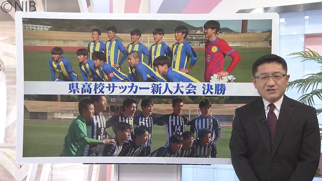 名門激突！県高校サッカー新人戦決勝「国見vs総大附属」ラグビー決勝は「長崎北陽台vs長崎北」《長崎》