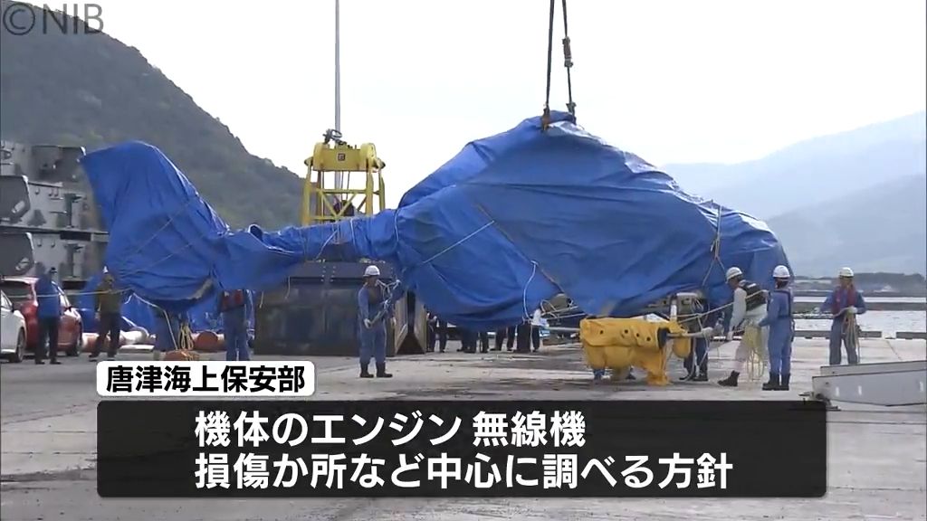【医療ヘリ事故】原因究明へ「10日朝に機体の陸揚げ完了」無線機や損傷か所など中心に調査《長崎》