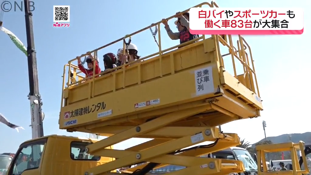 特殊車両や工事車両など「働く車」が大集合 学べて遊べる体験型
