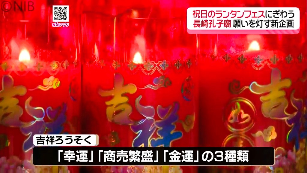 ランフェス】孔子廟に新企画「吉祥ろうそくと切り絵の御朱印」各会場は