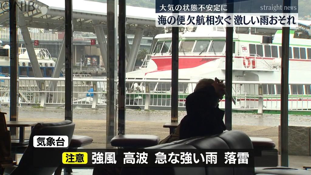 雷を伴った激しい雨降るおそれも「県内全域で強風注意報など発表」海の便は欠航相次ぐ《長崎》