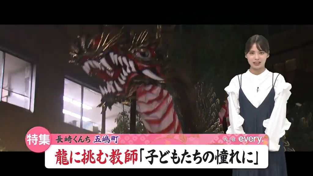 長崎くんち【五嶋町・龍踊】若き小学校教諭の挑戦　魂宿った龍踊で子どもたちに夢と憧れを《長崎》