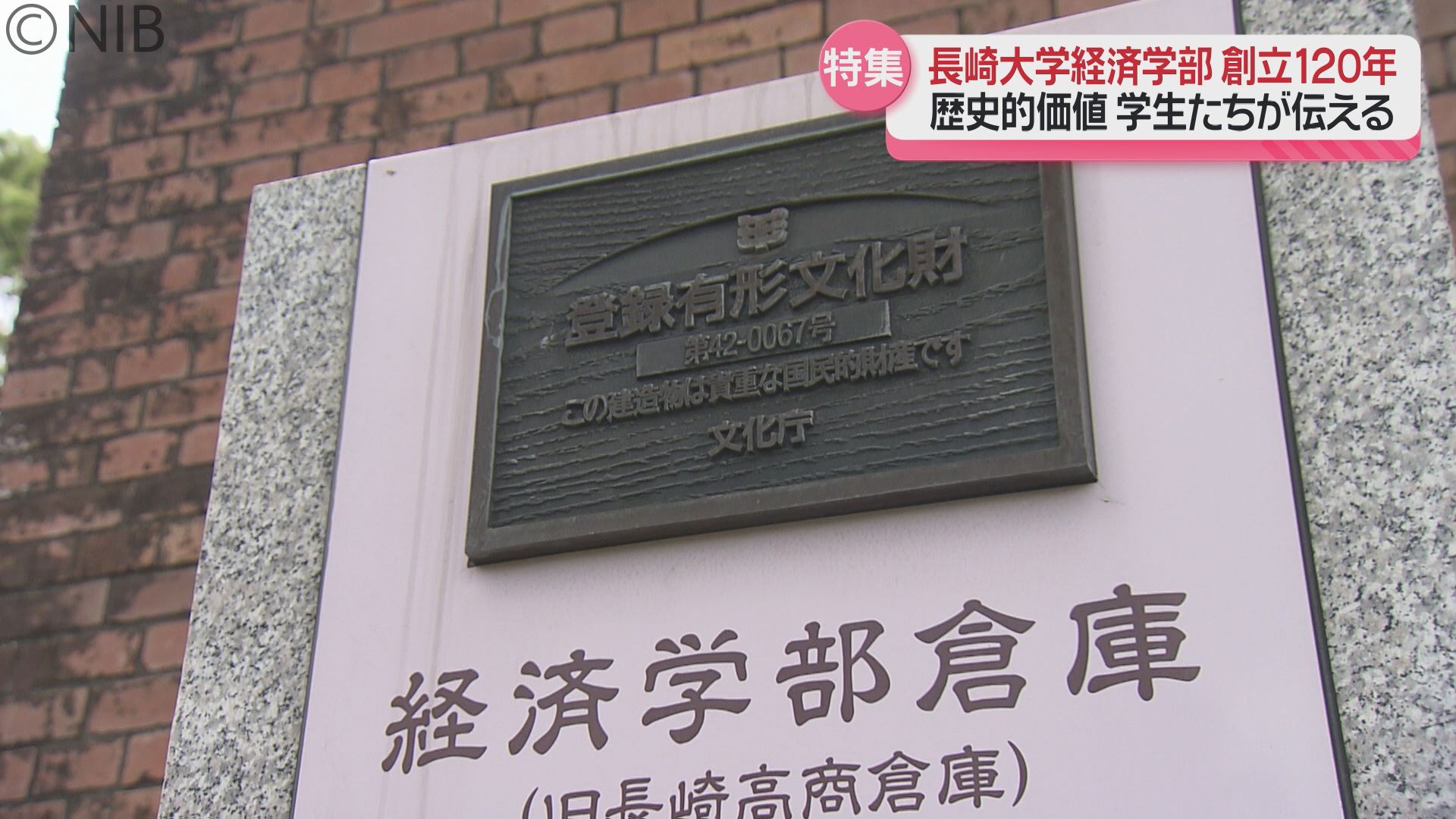 知の地平を越えて 長崎高等商業学校から長崎大学経済学部への１００年  /九州大学出版会/長崎大学（単行本） 2ページ目 建築物や所蔵品など歴史的価値「長崎大学経済学部