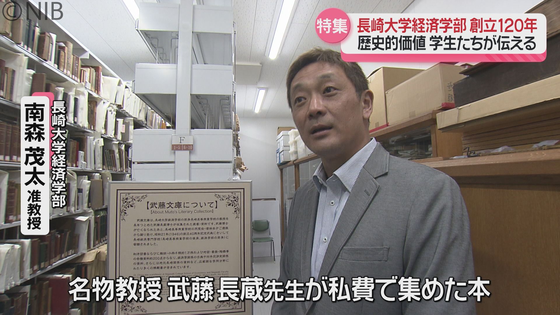 2ページ目 建築物や所蔵品など歴史的価値「長崎大学経済学部