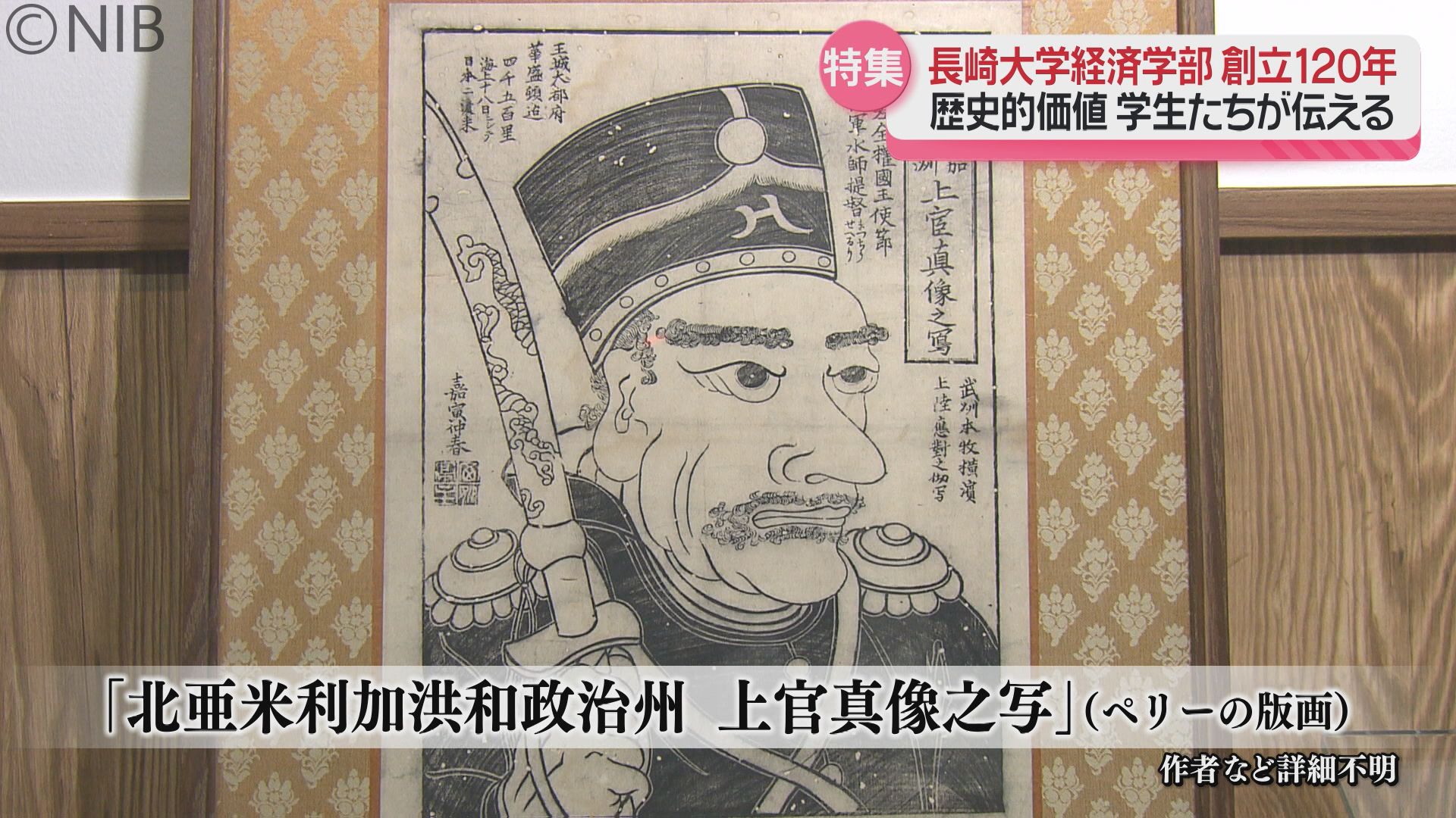 知の地平を越えて 長崎高等商業学校から長崎大学経済学部への１００年  /九州大学出版会/長崎大学（単行本） 2ページ目 建築物や所蔵品など歴史的価値「長崎大学経済学部