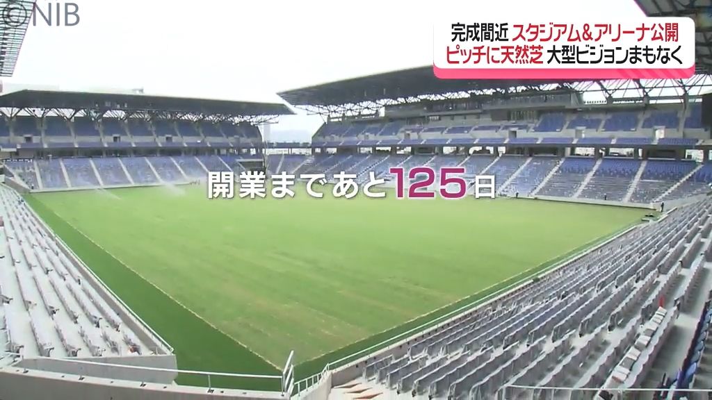 完成間近「日本一ピッチに近いスタジアム」長崎スタジアムシティ報道陣にスタジアム&アリーナ公開《長崎》