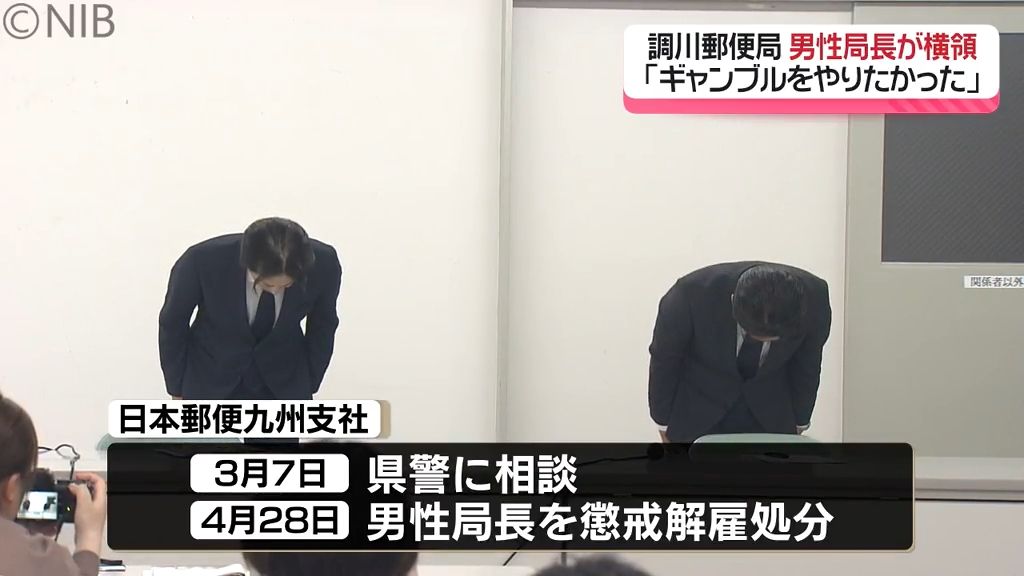 【続報】松浦市の元郵便局長1000万円横領「ギャンブルをやりたかった」28日付で懲戒解雇《長崎》