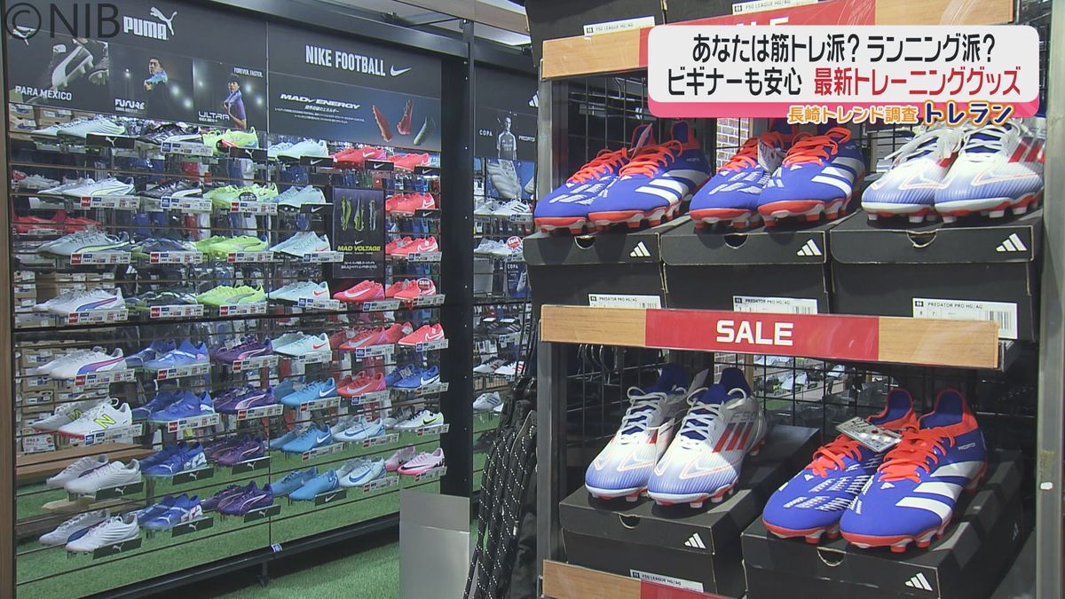 あなたは筋トレ派？ランニング派？ ビギナーも安心「最新トレーニンググッズ」《長崎》