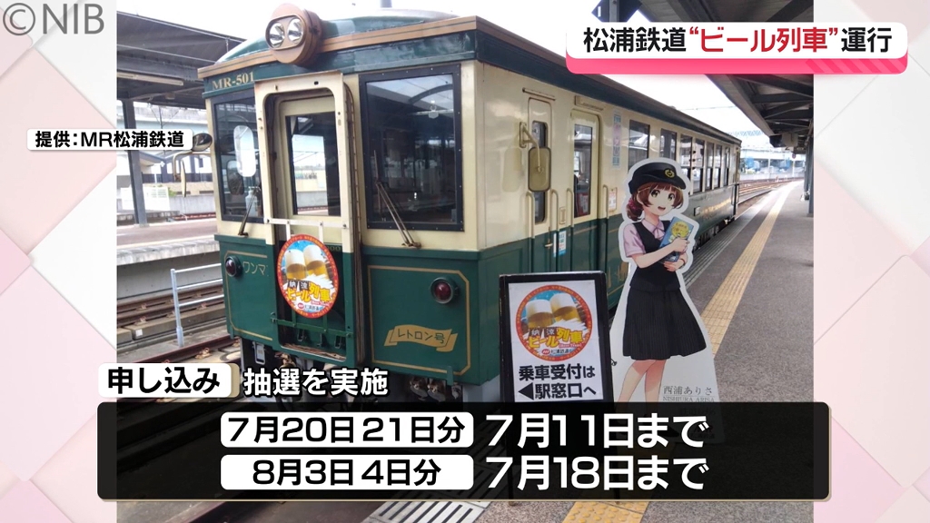 JR北海道、「旭川駅開駅120周年記念入場券セット」を発売