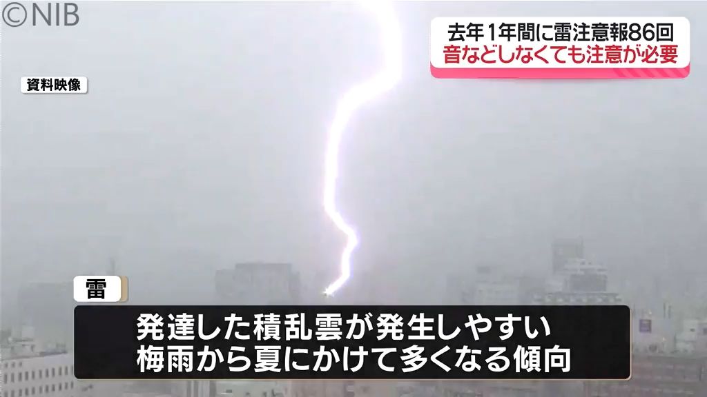「いきなりドン」宮崎の落雷事故 “防ぐための対策は？” 県内でも去年1年間に雷注意報86回《長崎》