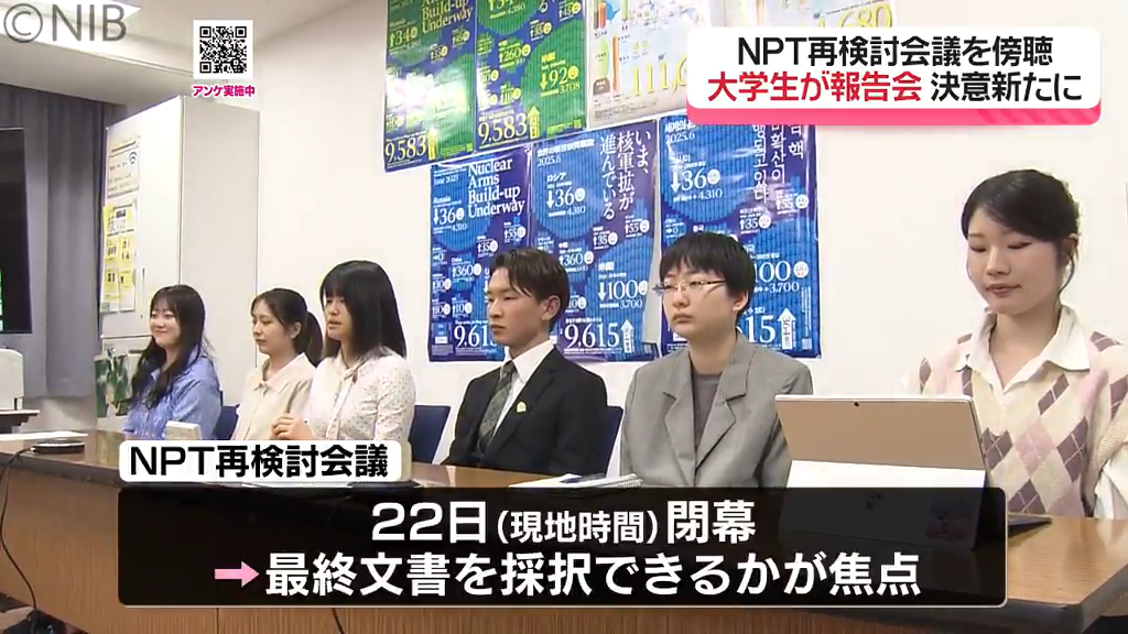 各国の対立 他人事ではないと感じた」ナガサキ・ユース代表団が