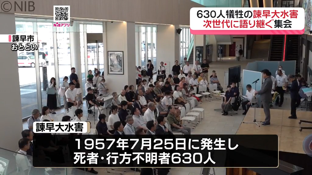 あの日の記憶を次の世代へ「諫早大水害を語り継ぐ」集会で体験者が教訓
