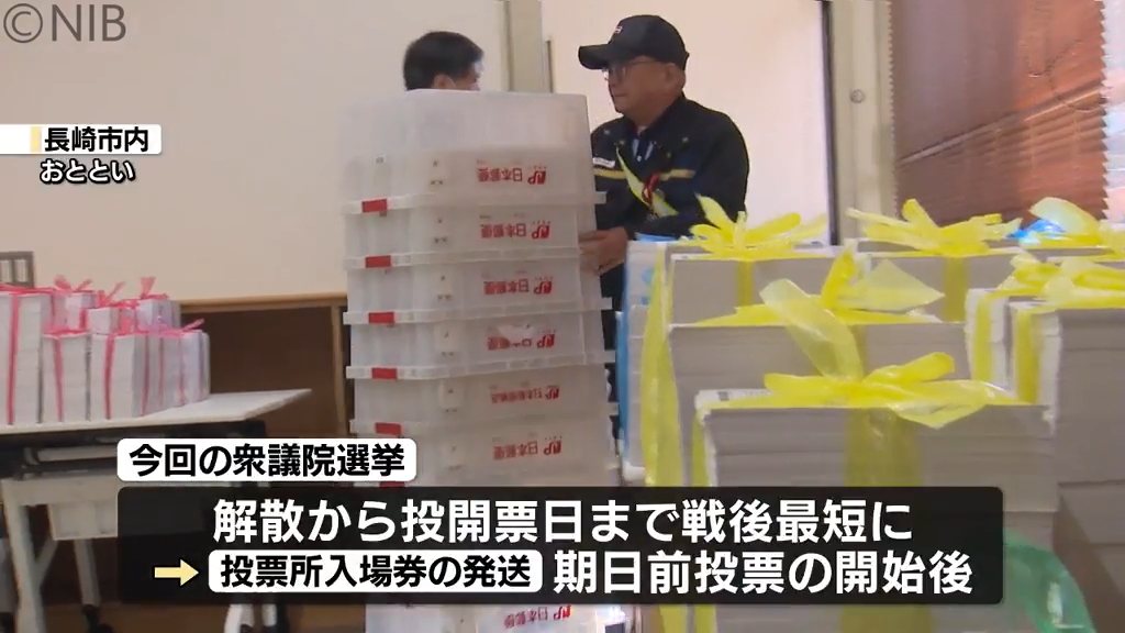 選挙戦】「投票所入場券」多くの自治体で手元に届くのは“来月2日以降