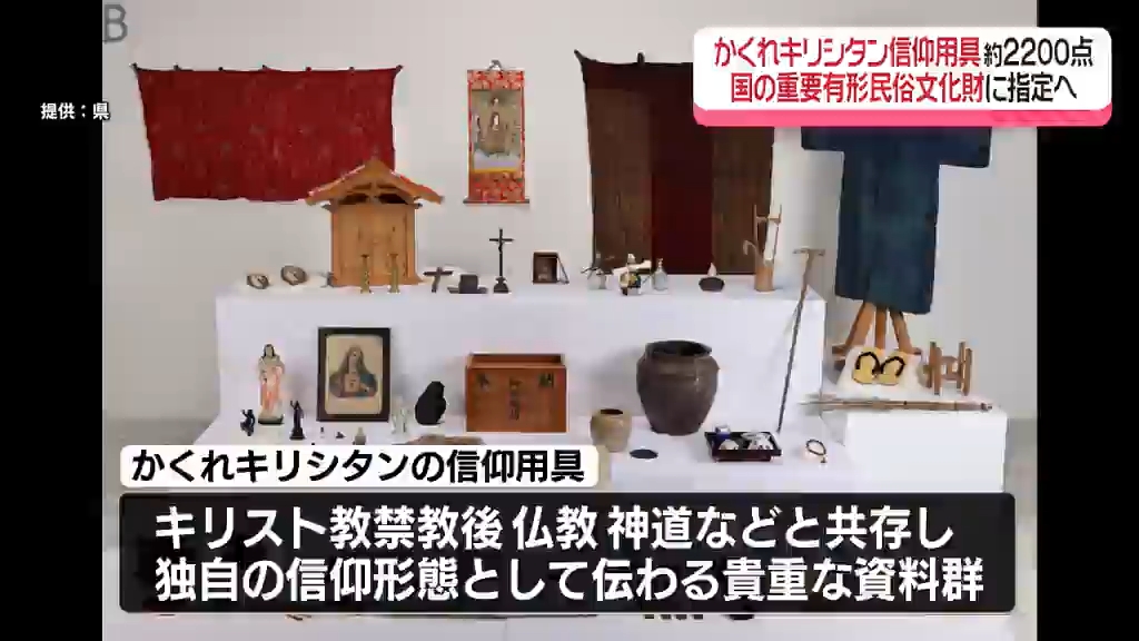 独自の信仰形態として貴重「かくれキリシタンゆかりの信仰用具