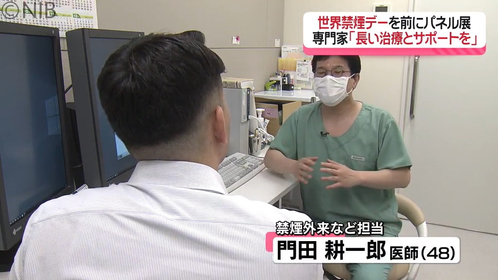 男性は全国ワースト4位の喫煙率「世界禁煙デー」を前にたばこが体に