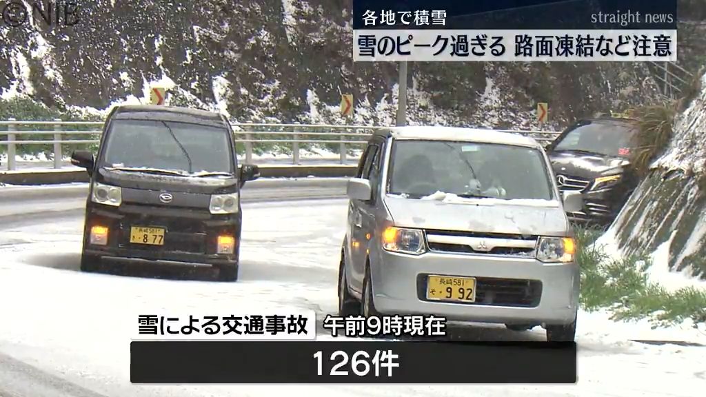 この冬一番の寒気で断続的な雪　県内各地では車の立ち往生やスリップ事故が発生《長崎》
