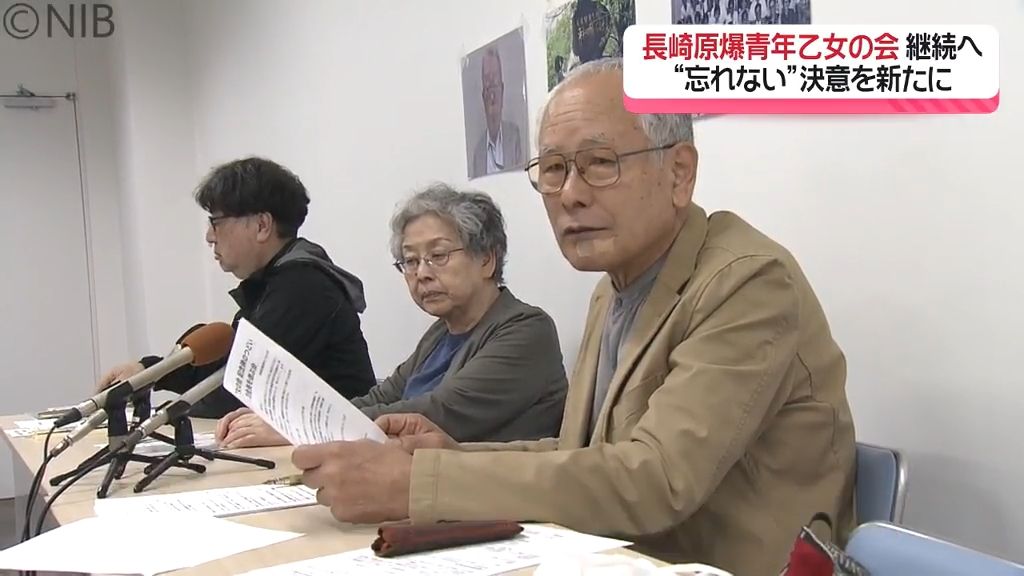 【被爆80年】“忘れない” “語っていく” と決意「長崎原爆青年乙女の会」継続へ《長崎》