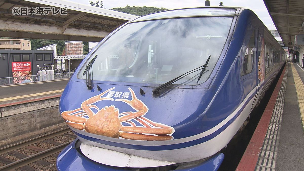 ゆりやんレトリィバァ「スーパーはくとで蟹取県へ落ち着いて行きや」　特急スーパーはくとがカニラッピング　利用者の誘客促進を狙う　鳥取県