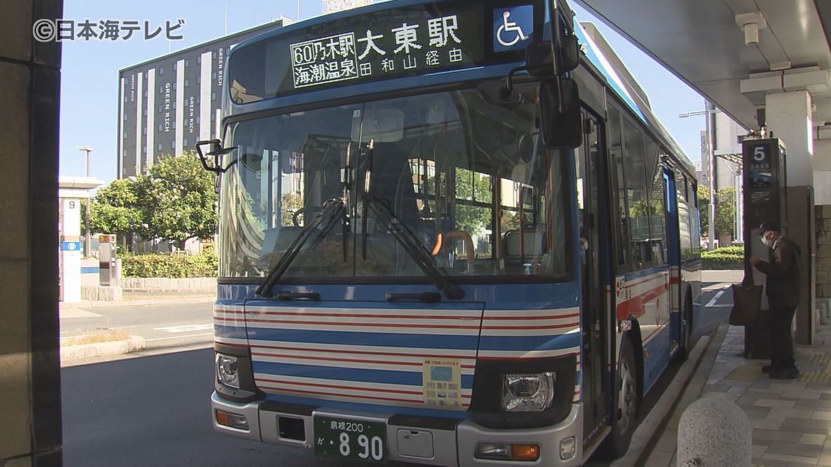 深刻化する運転手不足　一畑バスで4つの路線を廃止の方針　バスの利用者も困惑「だいぶ生活はしにくくなると思う」　島根県