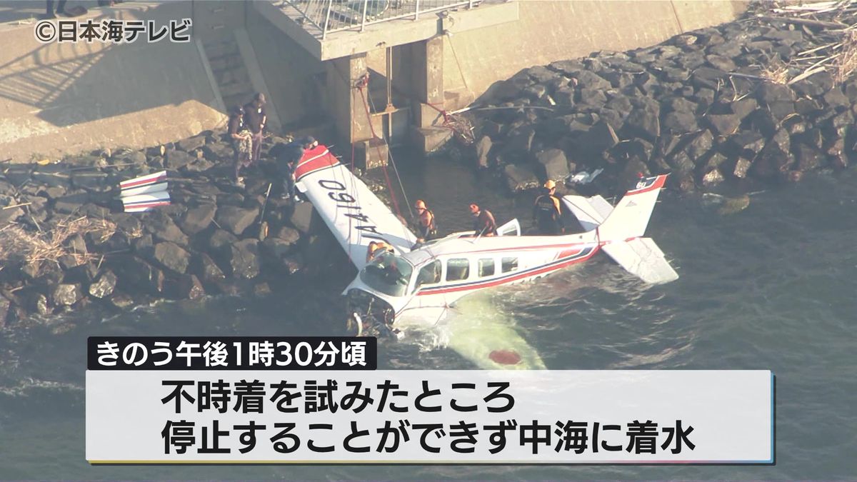中海に小型飛行機が不時着　搭乗していたのは神戸市と大阪市の男性　いずれも命に別状なし　国土交通省は事故を重大インシデントに認定　島根県安来市