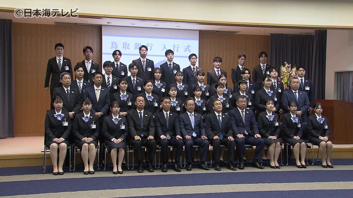 「鳥取県内に唯一本店を置く金融機関の一員としての自覚と責任を持ち」鳥取銀行で入行式　OBによるバイオリンやエレクトーンでの演奏が行われ新入行員の門出を祝う　鳥取県