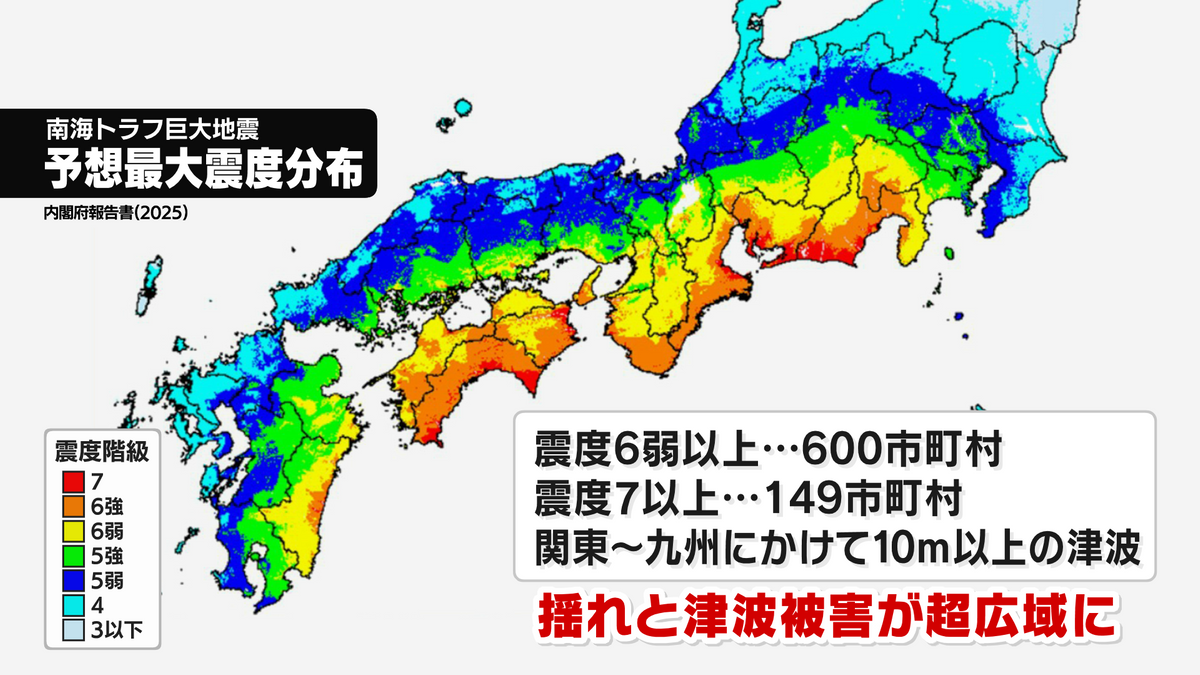 新被害想定　震度分布図