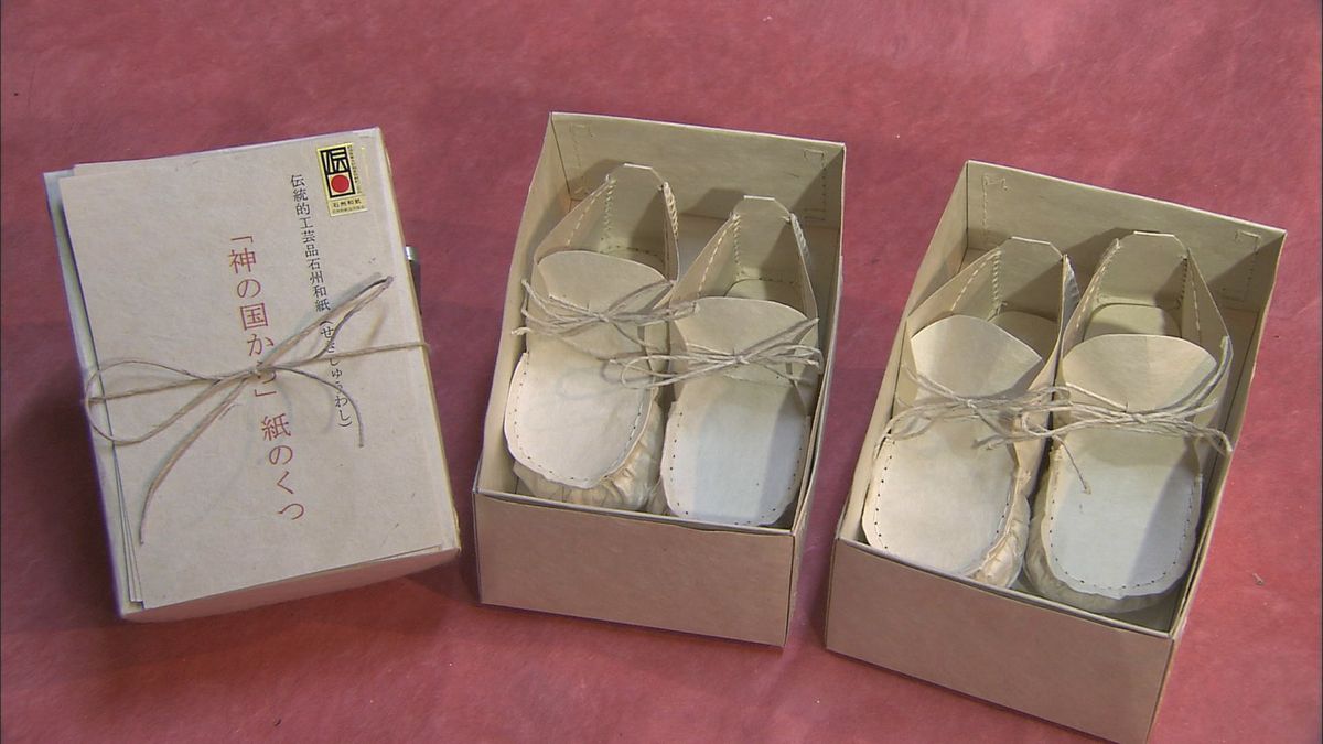 石州和紙を使った赤ちゃん用の靴が万博に出展　全国から集められた約50の作品の一つに選出　石州和紙を広く知ってもらう機会に　島根県浜田市