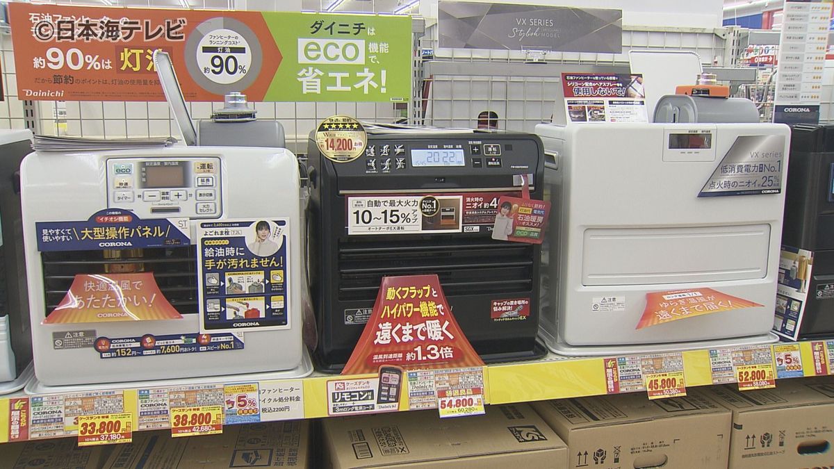 いよいよ冬の訪れ　家電量販では急な冷え込みに商品の問い合わせ増える　鳥取県・島根県