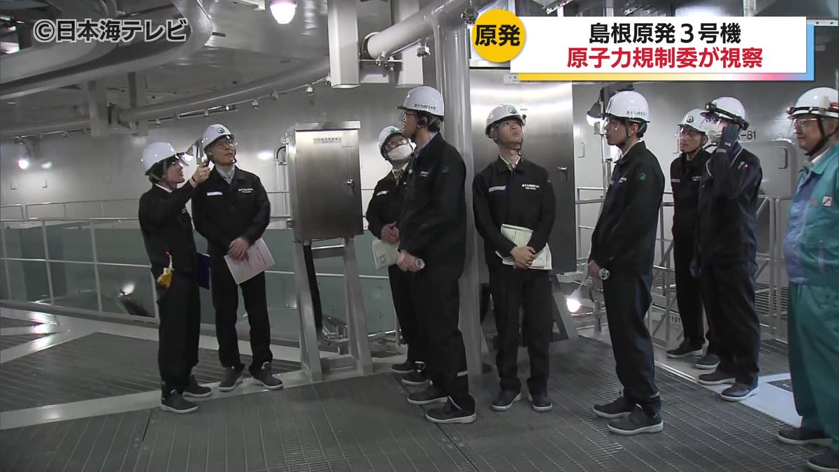 国の原子力規制委員会が島根原発を視察　建設中の3号機の原子炉格納容器などを確認　3号機の視察は7年ぶり