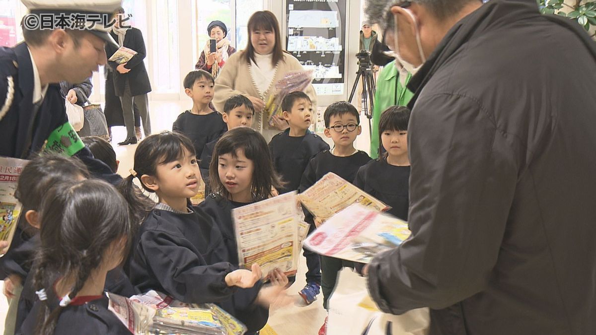 「交通安全を守ってね」　園児などが交通安全を呼びかけ　「年末の交通安全県民運動」の開始式　鳥取県鳥取市