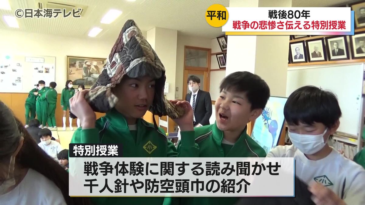 戦後80年を迎えるなか小学校で戦争体験者の親族が特別授業　父が残した手記を用いた読み聞かせや母手作りの「千人針」などを紹介　島根県浜田市