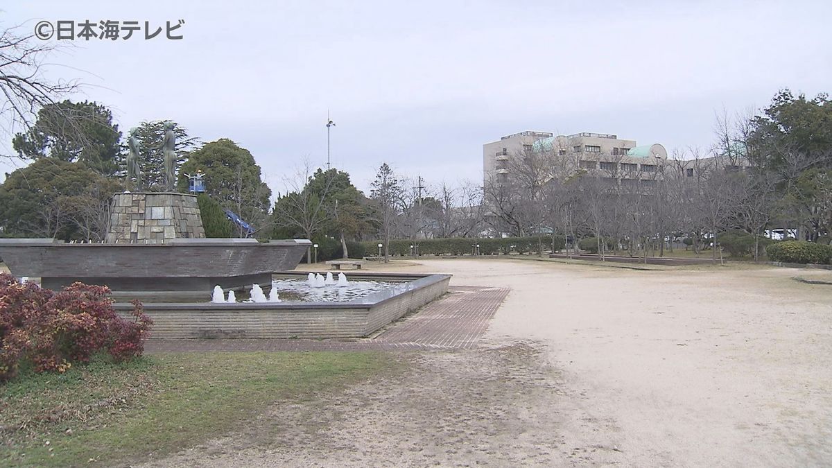 公園の一部を提供へ　鳥取大学病院の新たな建設場所として　利用者「みんなが平等に気持ち良く利用出来たら」　鳥取県米子市