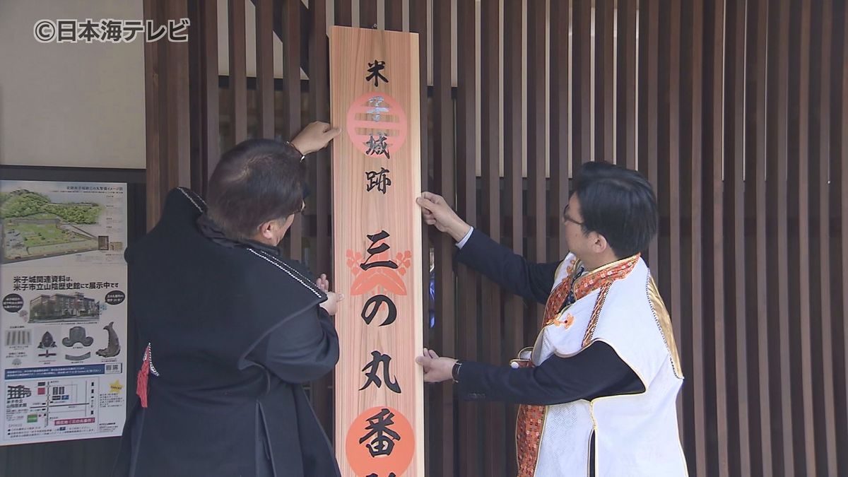 「絶景の城」米子城跡に新たなガイダンス施設完成　米子市が9400万円かけて整備　鳥取県米子市