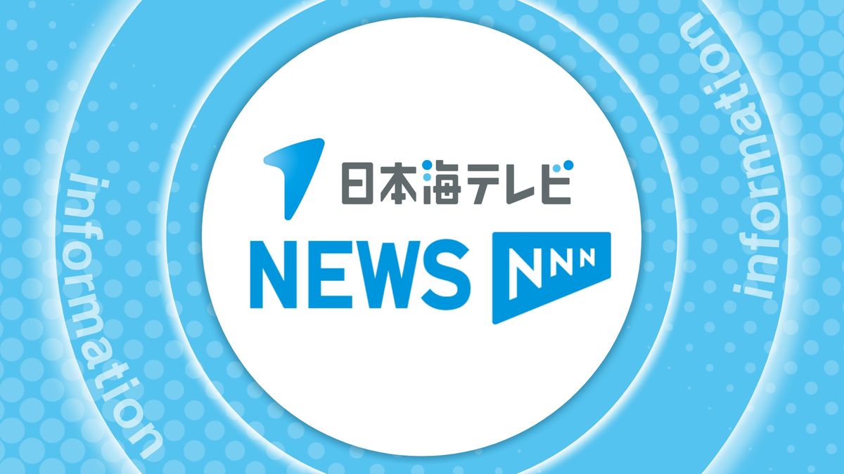 鳥取市で平年より9日遅く初雪を観測