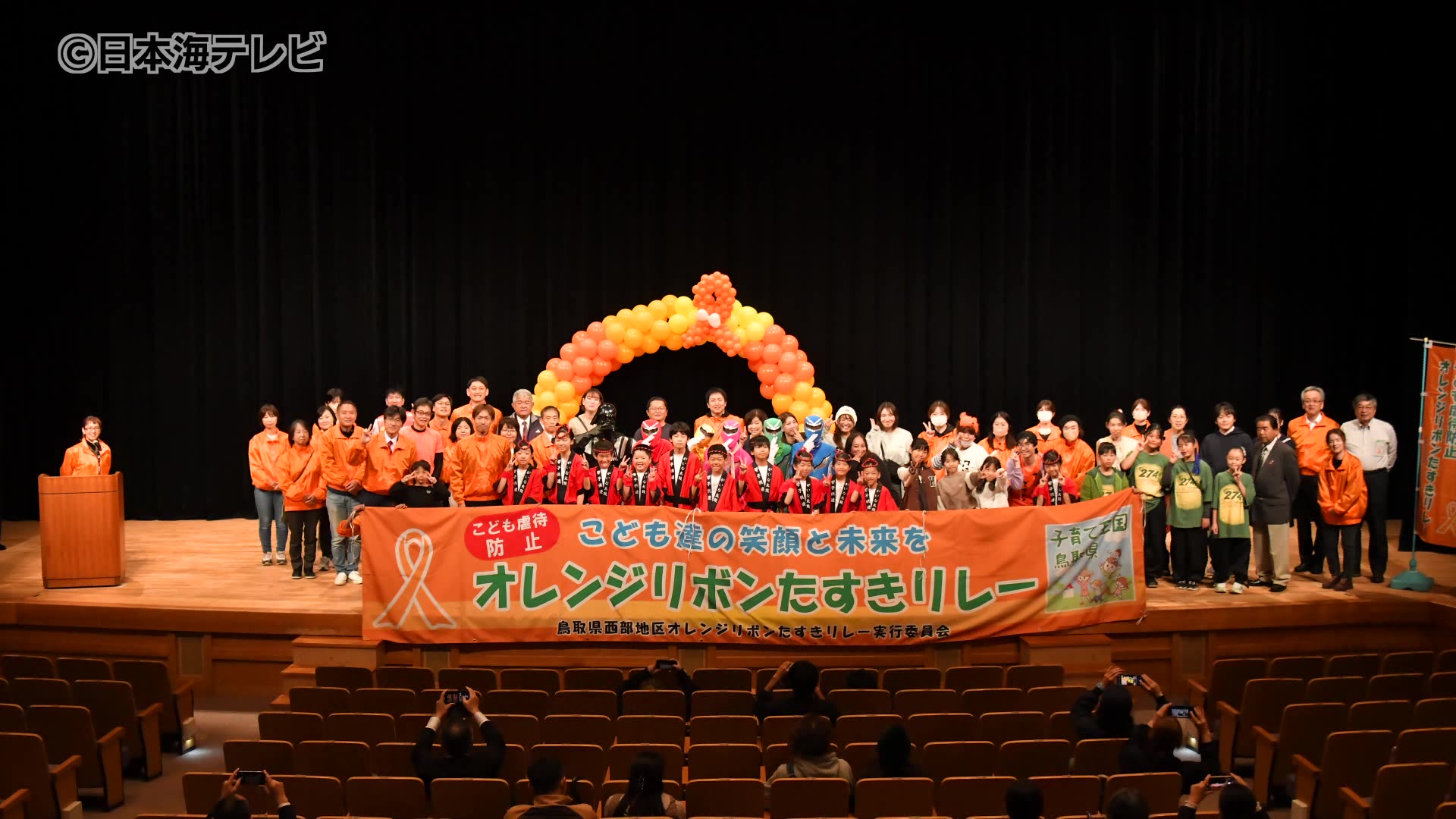 子どもたちに明るい未来をと12年間続けられている鳥取県西部地区