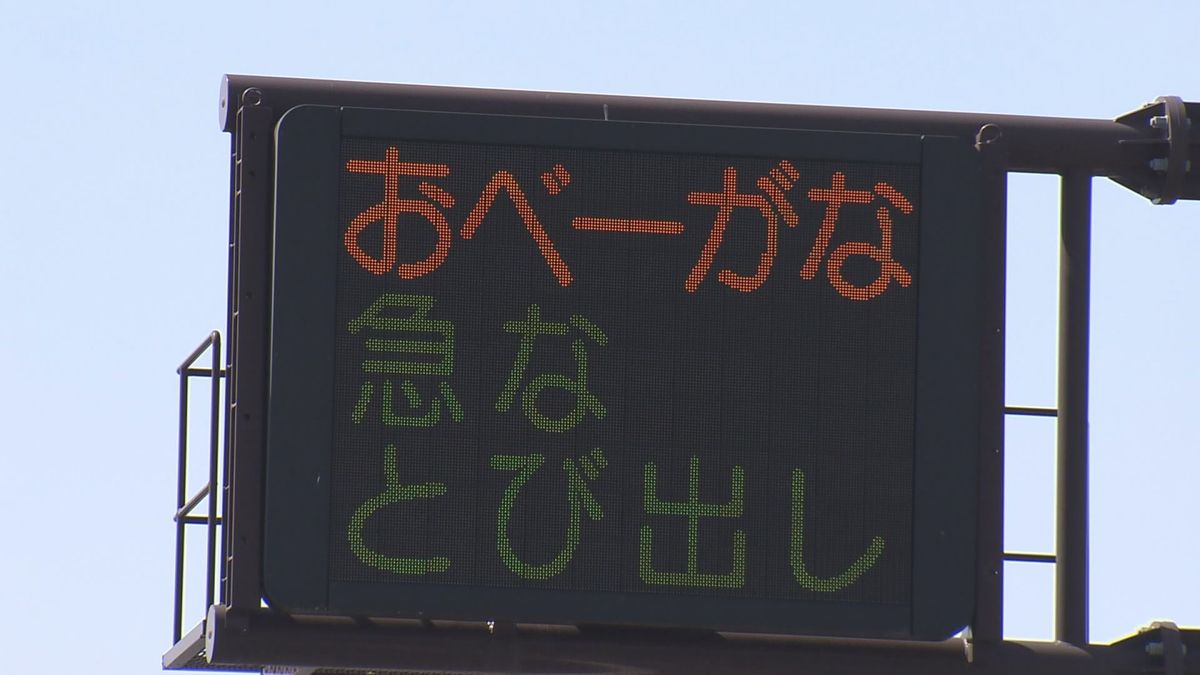 出雲弁を使ったインパクト抜群のユニークな標語が掲載　死亡者数が高い水準で推移している交通事故について注意を呼び掛け　島根県