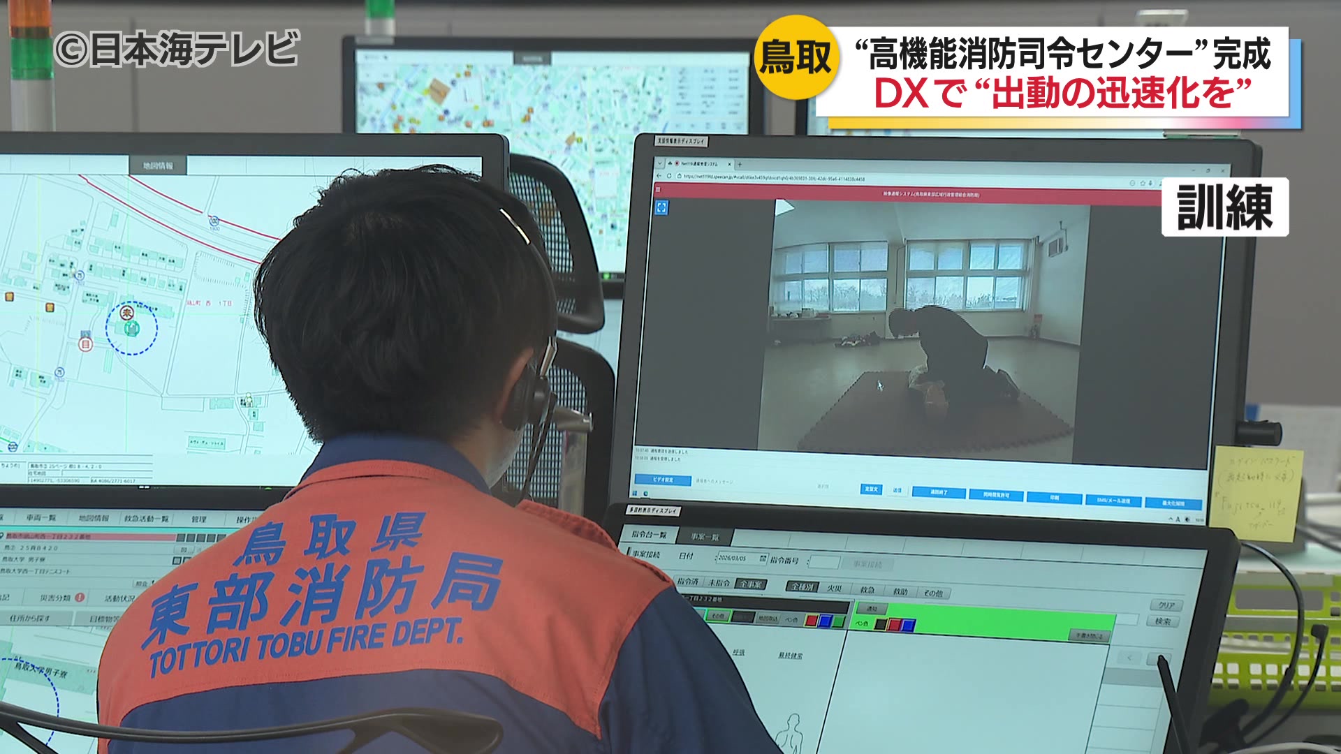 必要に応じて携帯電話などから現場映像を使ったやり取りも可能に