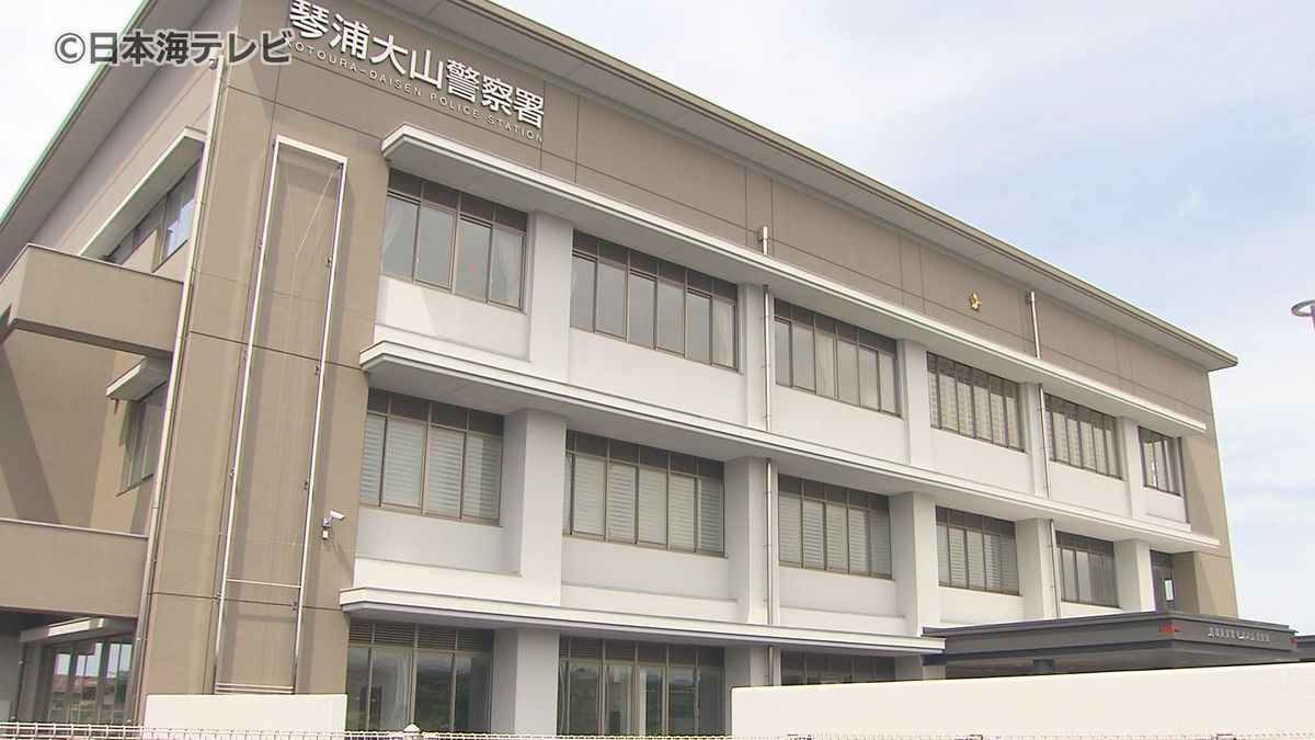 琴浦大山警察署　約290人分の個人情報を一時紛失　事件や事故の当事者の情報　警察車両のトランクの上にファイルを置いたまま発進　落ちていたファイルを拾った人が届ける　鳥取県警　