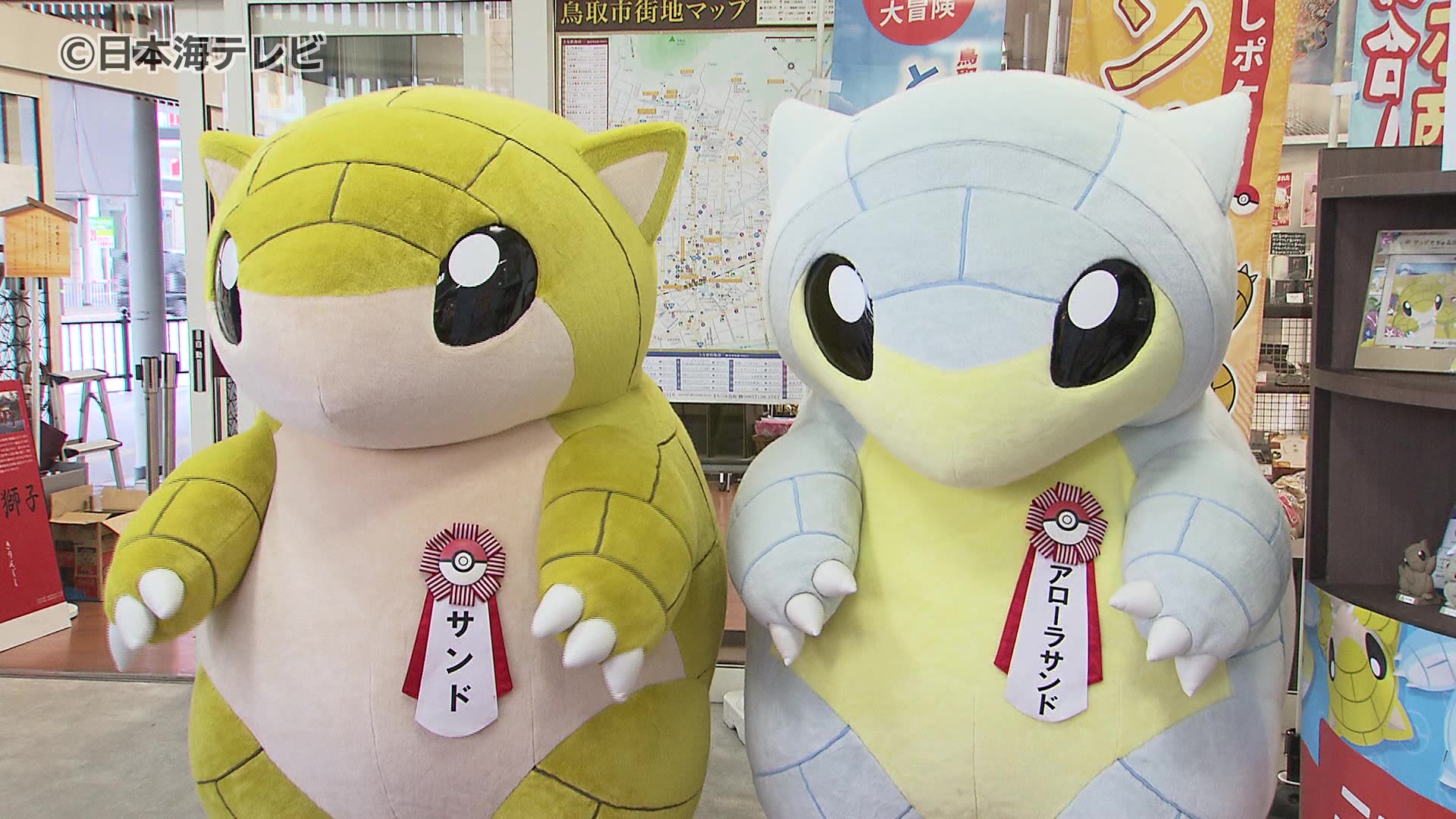 ポケモンセンター　アローラサンド　ぬいぐるみ　ポケモン ポケモンセンター アローラサンド ぬいぐるみ ポケモン