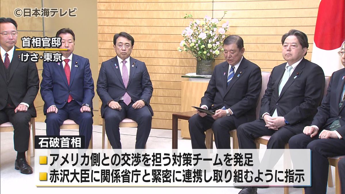 石破首相「日米両国の利益なるよう協力のあり方を模索するよう」　トランプ関税をめぐり赤沢経済再生担当相らに指示