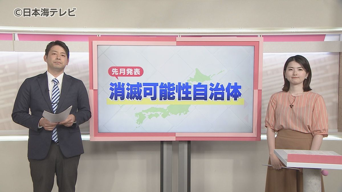 【読み解く】“消滅可能性自治体”の発表で改めて考える 山陰の現状&脱却のポイントは?