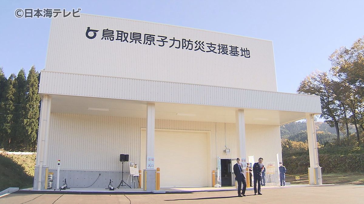 「周辺地域も自ら考え行動することが大切」　鳥取県江府町に原子力防災支援基地が完成　放射性物質の検査機材などを保管