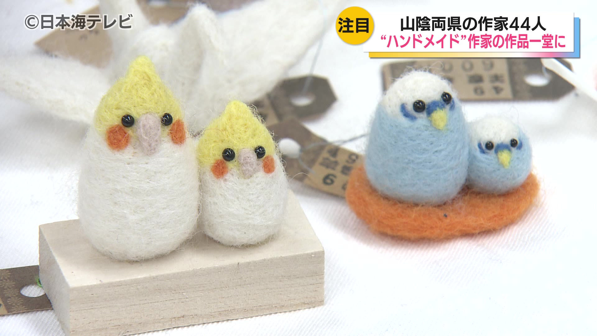ハンドメイド作品展 キャンドル雑貨・アクセサリー・木工模型など44人