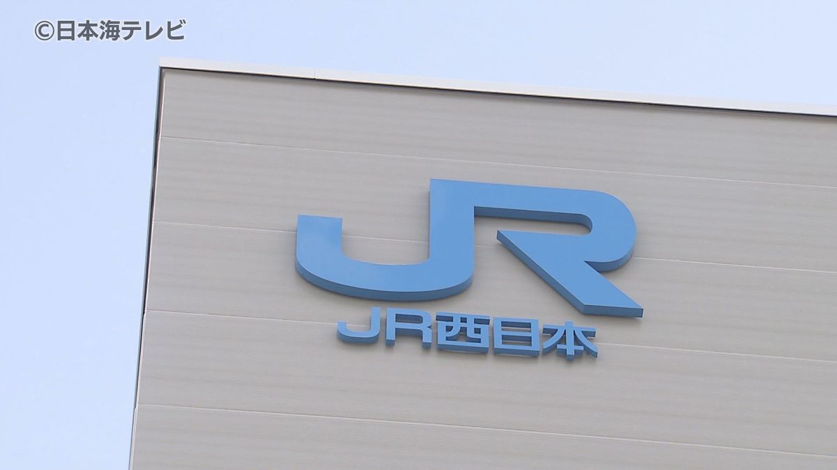 JR西日本 2025年夏の臨時列車の運転計画発表 サンライズ出雲も 鳥取・島根