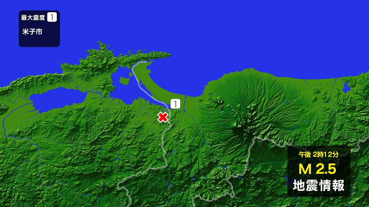 鳥取県米子市で震度1の地震　震源は島根県東部