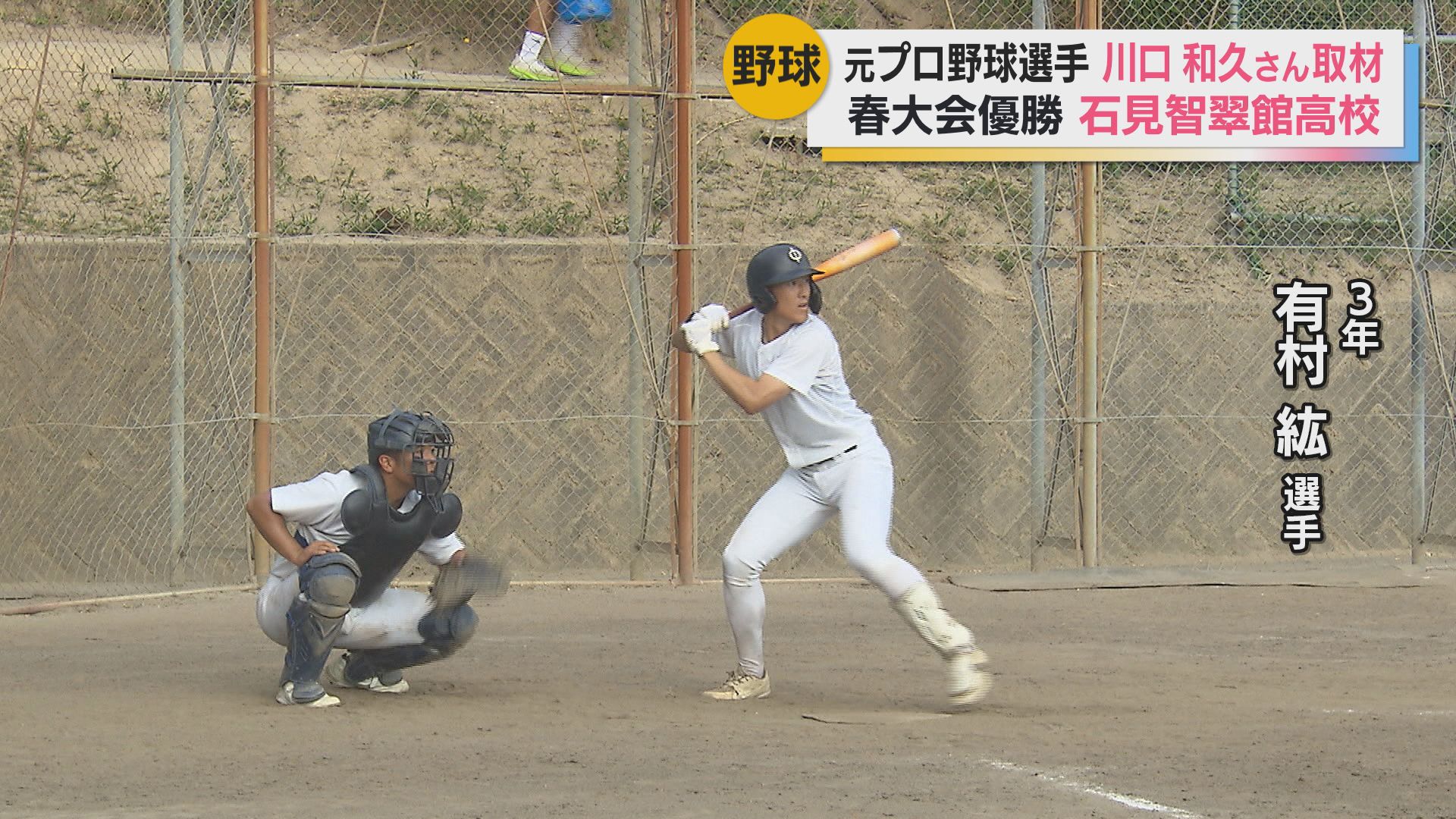 2ページ目 高校野球 春の島根大会で8年ぶりに優勝 石見智翠館高校の強