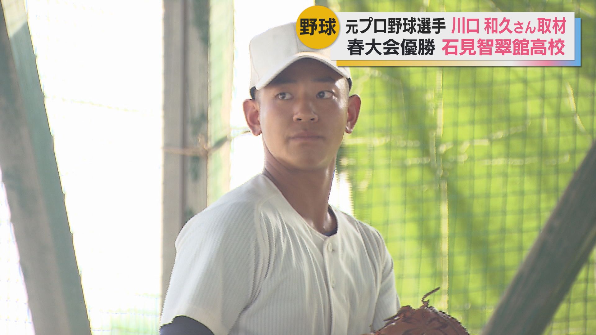 2ページ目 高校野球 春の島根大会で8年ぶりに優勝 石見智翠館高校の強