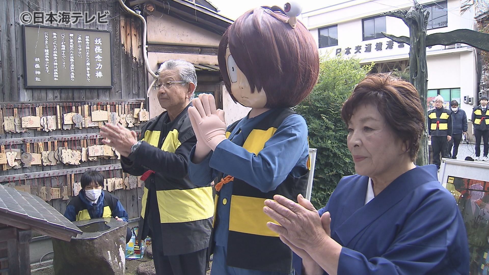 『鬼太郎誕生 ゲゲゲの謎』水木しげるの地元・鳥取県境港市で映画ヒット祈願 トレンドキャッチブログ